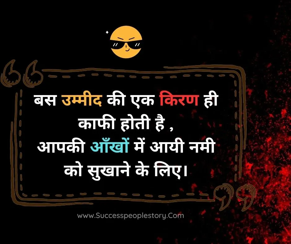 Reality-Of-Life-Quotes-In-Hindi-2023