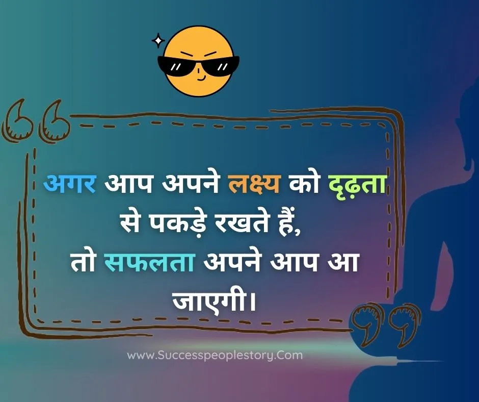 Safalta - Reality Of Life Quotes In Hindi