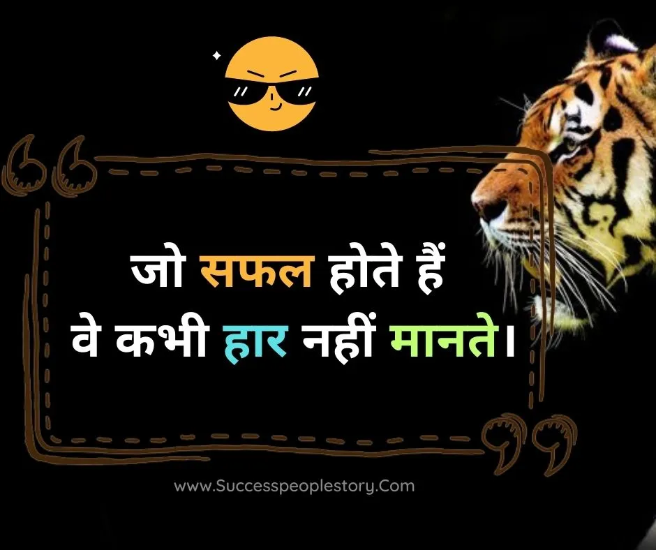 Struggle - Reality Of Life Quotes In Hindi