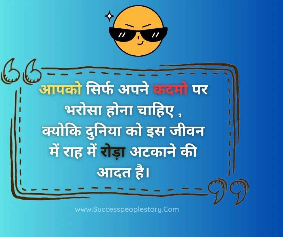 Success-Deep-Reality-Of-Life-Quotes-In-Hindi