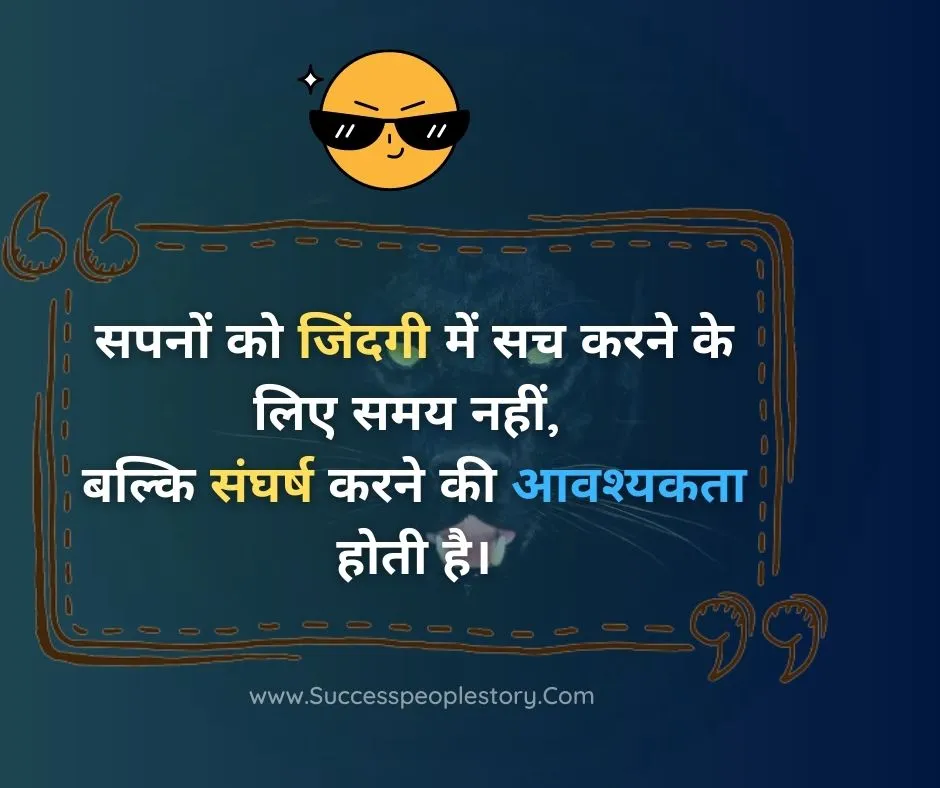 Top Struggle Reality Of Life Quotes In Hindi 2023
