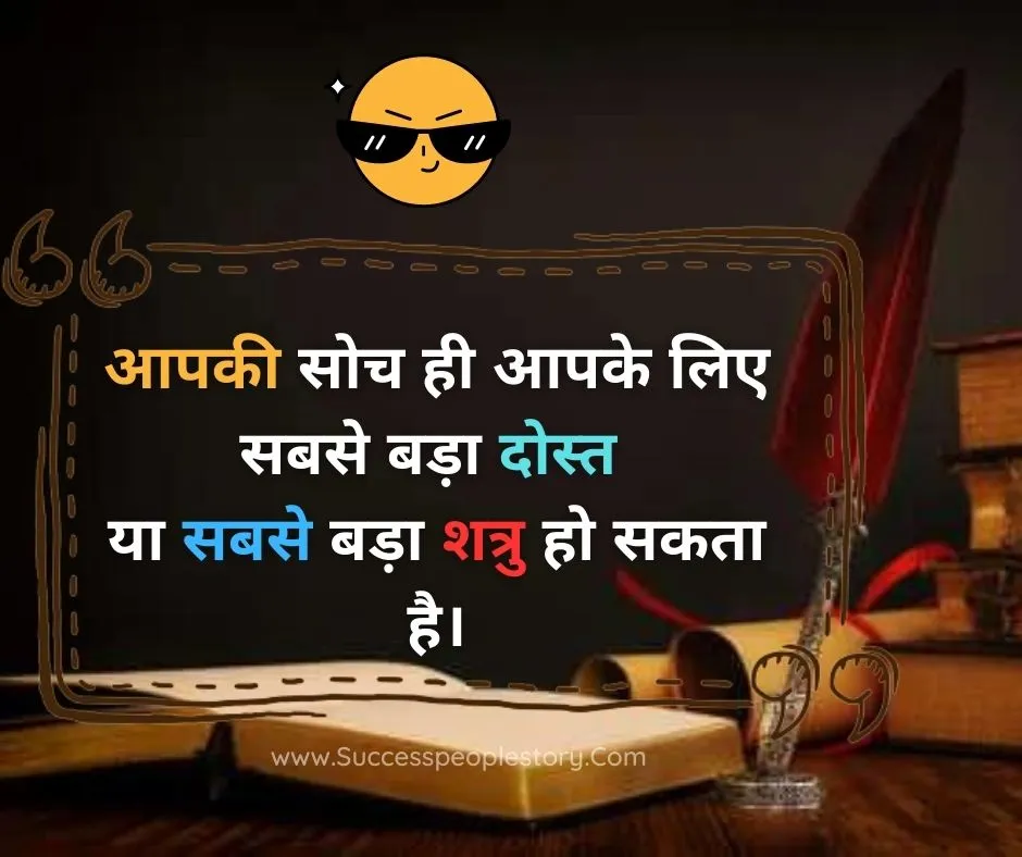 motivated Deep - Reality Of Life Quotes In Hindi