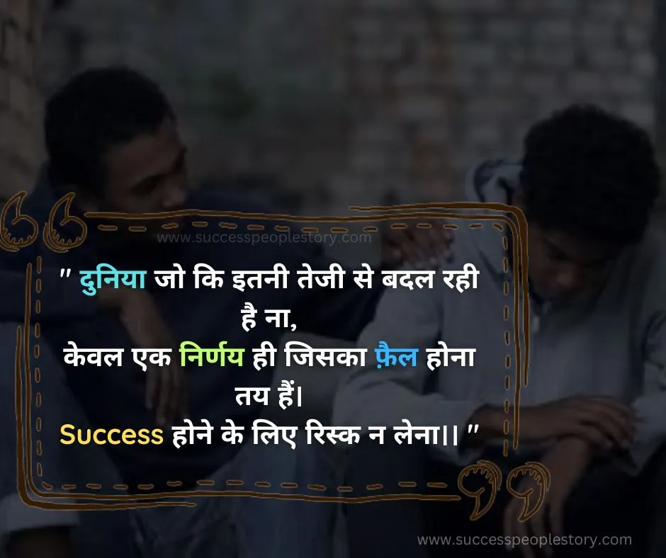 self motivation motivational shayari in Hindi for success - life