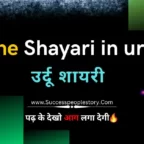 2-line-Shayari-in-urdu