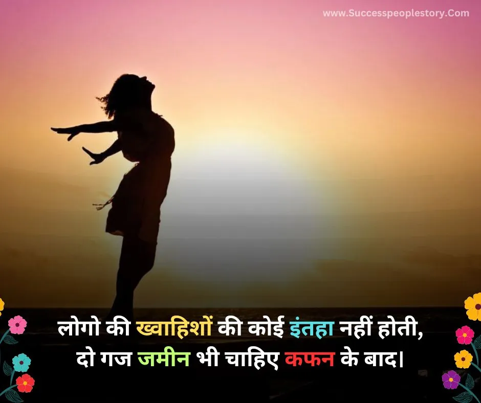 2-line-shayari-in-urdu-Hindi-Photos-2023