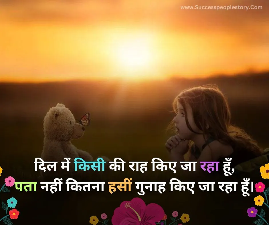 2-line-shayari-in-urdu-Photo-2023