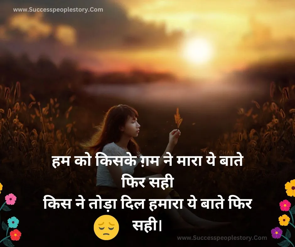 2-line-shayari-in-urdu-Sad-Heart-touching-Photos-2023