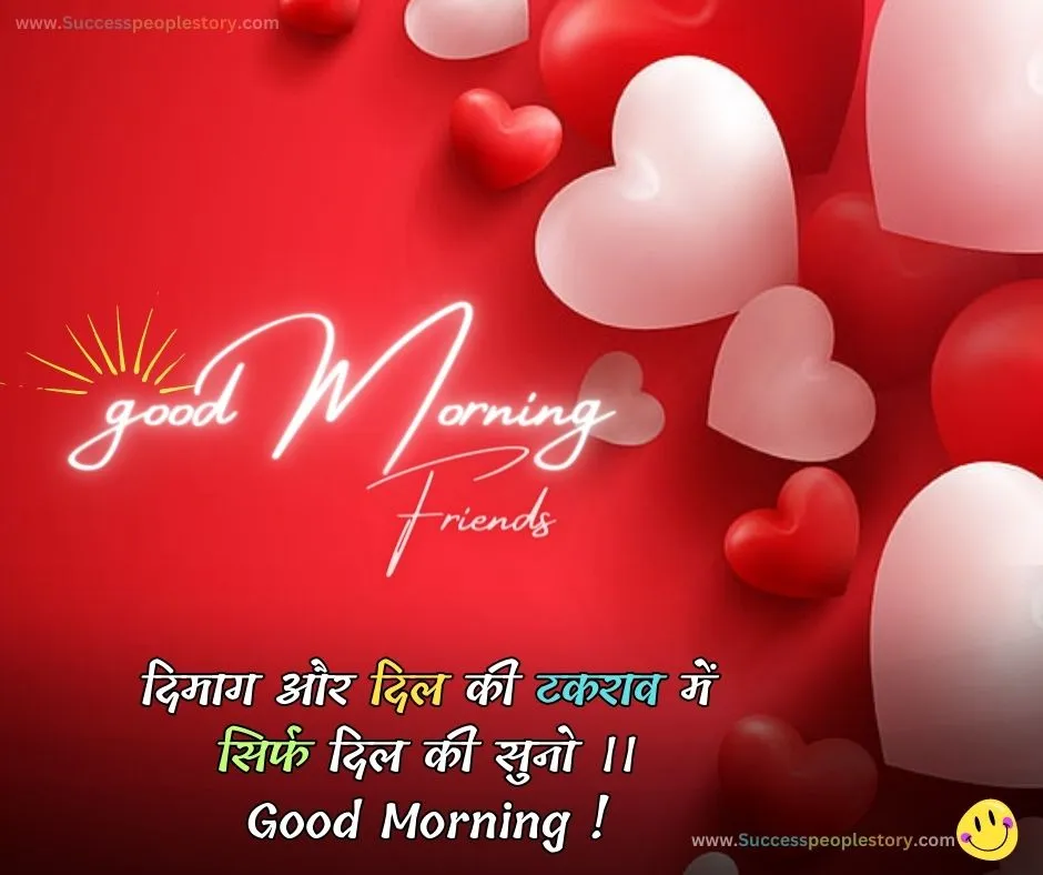 2023 Good Morning Quotes in Hindi - Photos HD