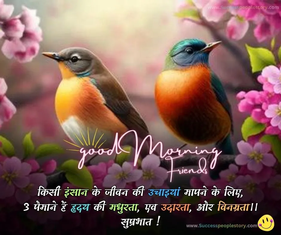 Good Morning Quotes In Hindi -New Images Download 2023