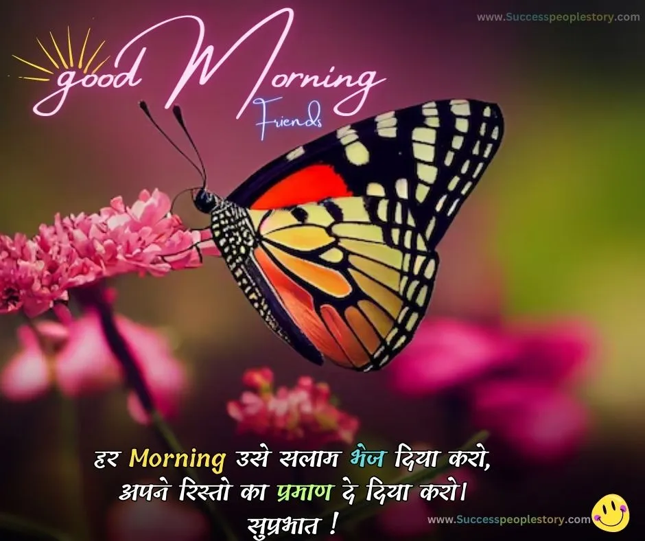 Good-Morning-Quotes-in-Hindi-2023-Best-Hd-Photos