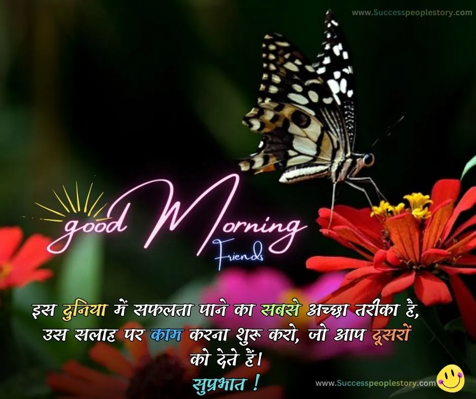 Good-Morning-Quotes-in-Hindi-2023-Images-for-Best-HD
