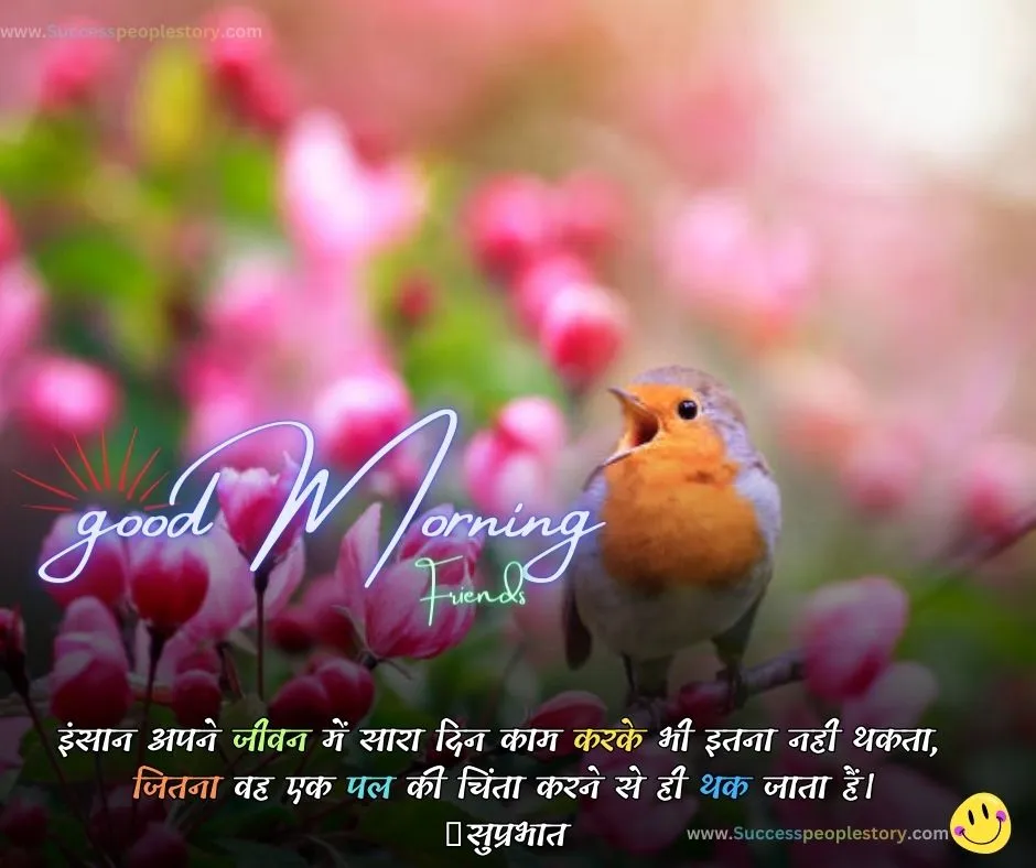 Good-Morning-Quotes-in-Hindi-2023-Latest-Hd-Photos