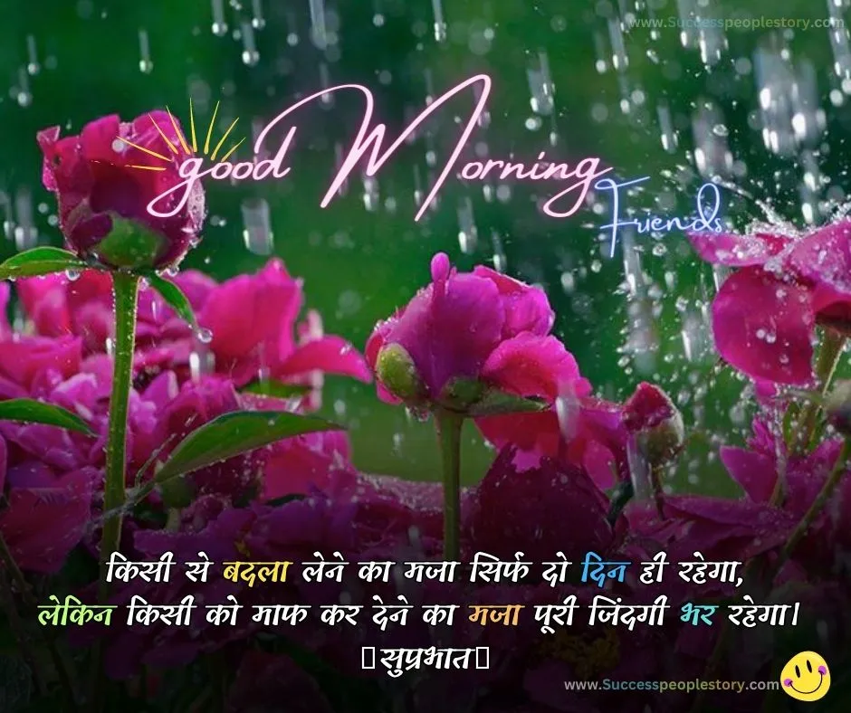 Good Morning Quotes in Hindi 2023 Photos HD Me New