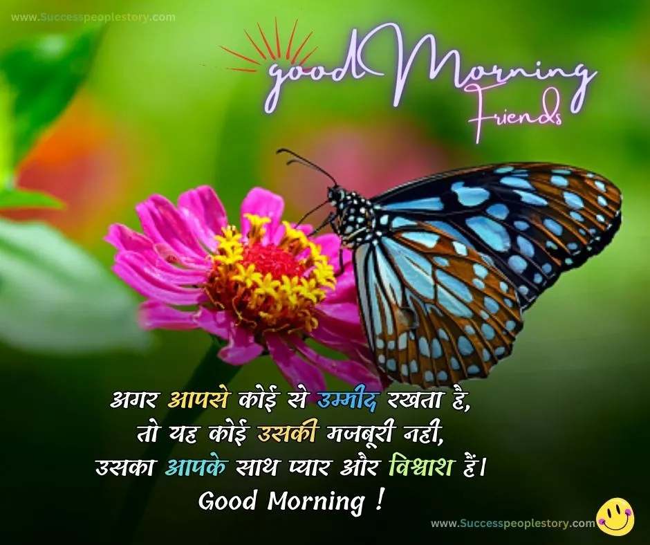 Good-Morning-Quotes-in-Hindi-HD-Images-no7