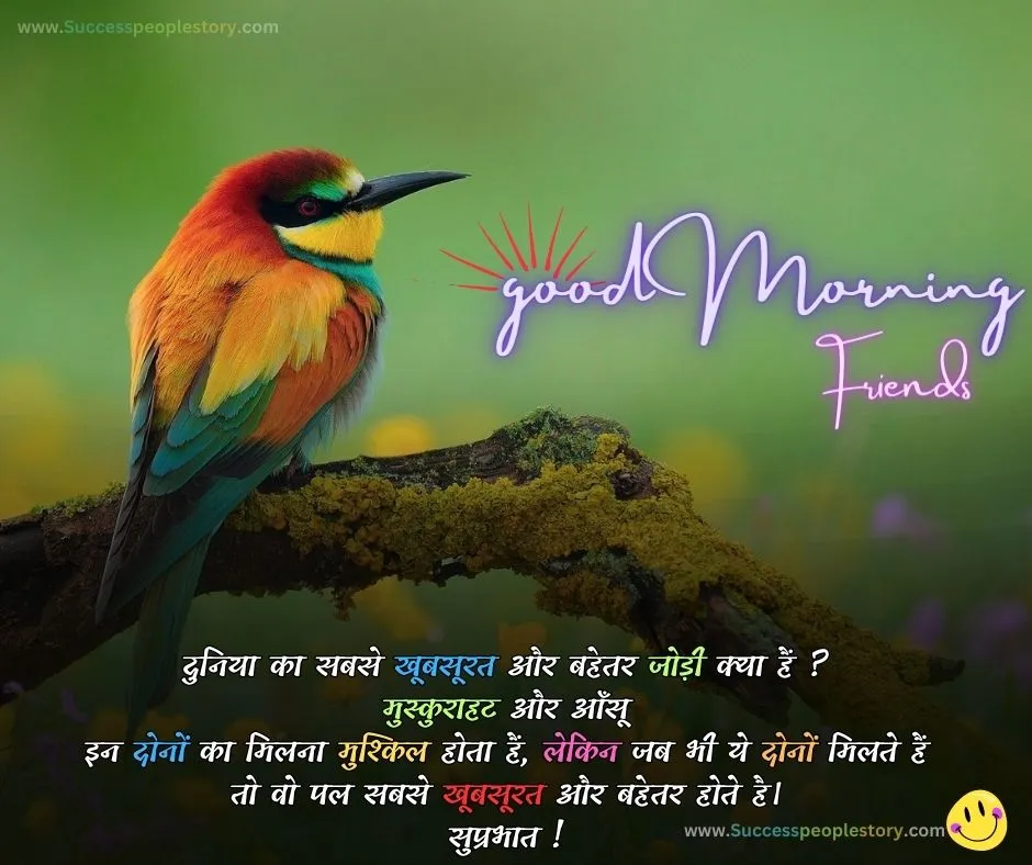 Good-Morning-Quotes-in-Hindi-HD-Images-no8