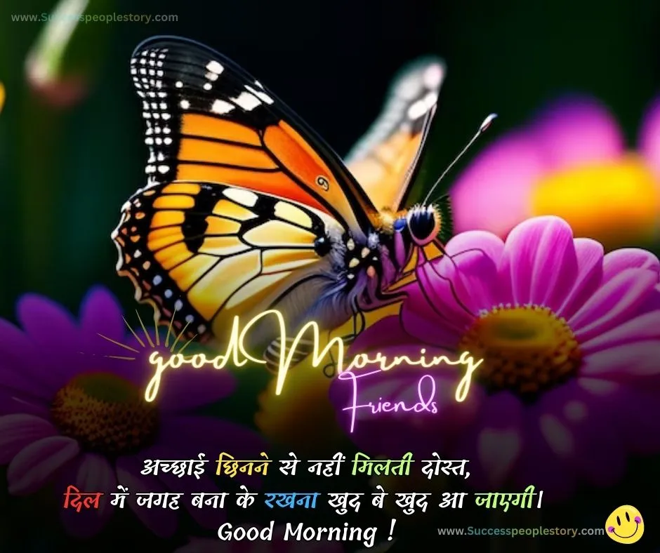Good-Morning-Quotes-in-Hindi-HD-Images-no9
