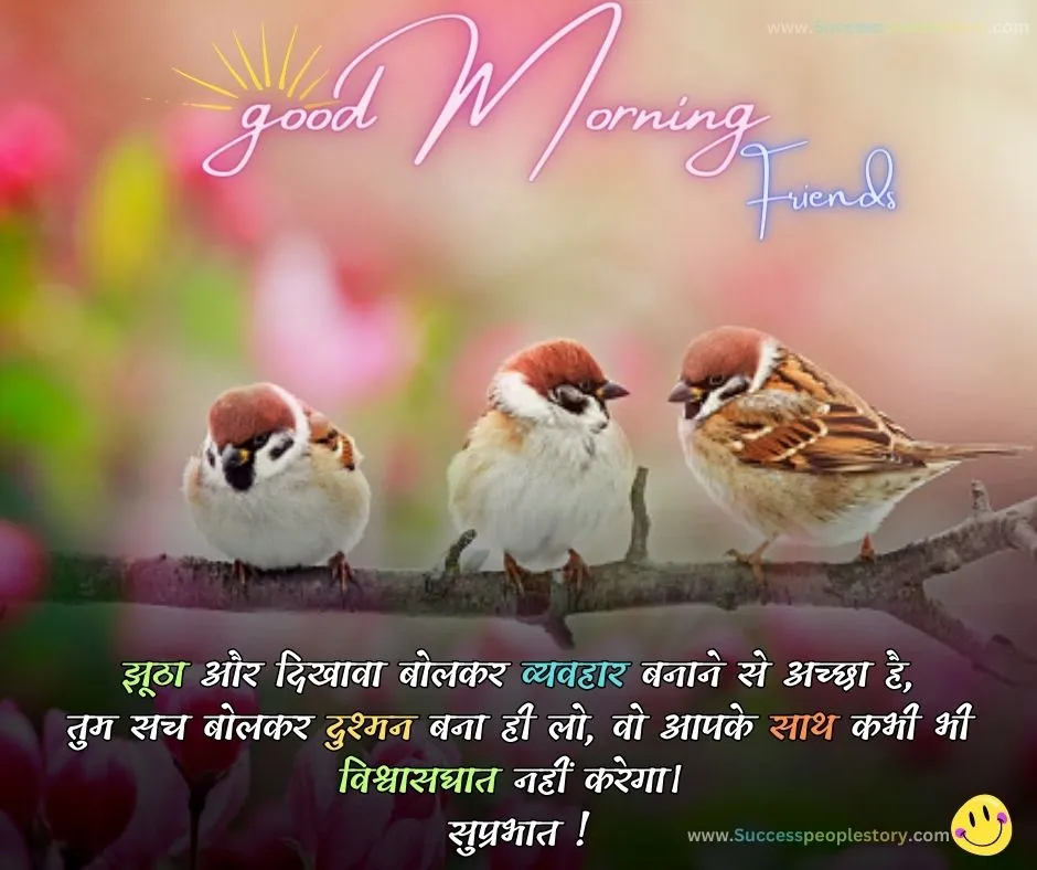 Good Morning Quotes in Hindi Latest 2023 Photos HD Me