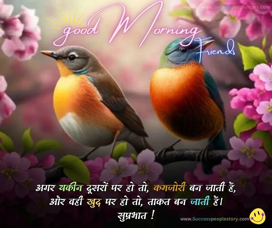 Good Morning Quotes in Hindi aaj 2023 Photos HD Me