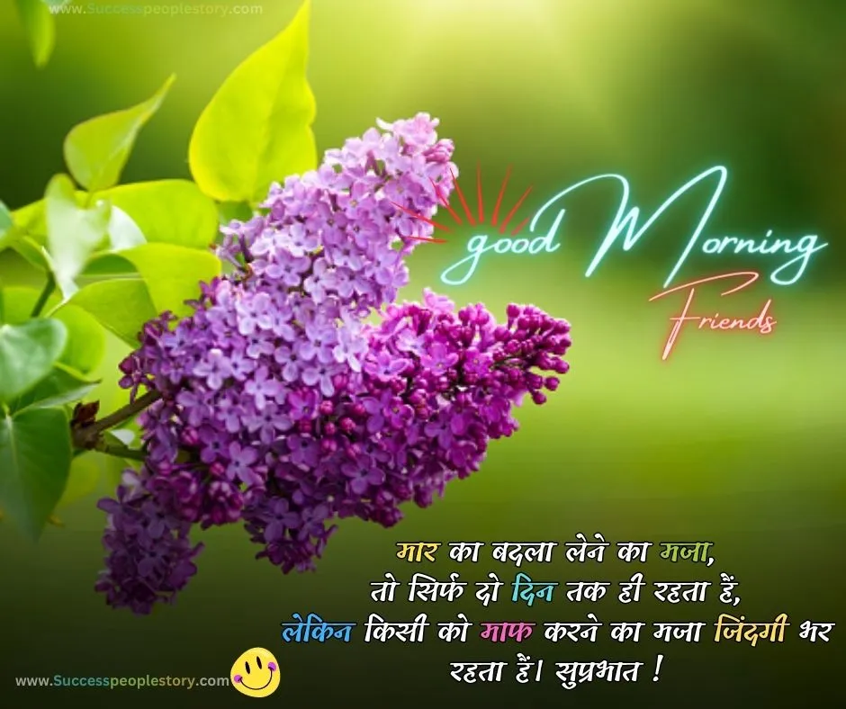 Good-morning-Quotes-in-Hindi-2023-Images