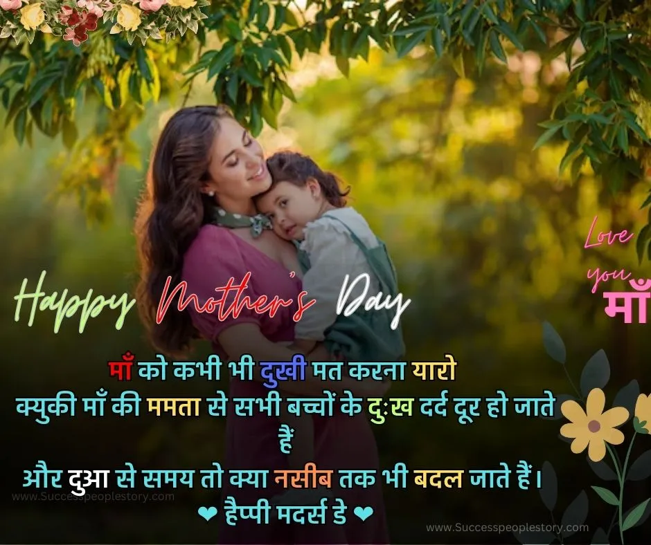 Mothers day quotes in hindi - Happy mothers day Images