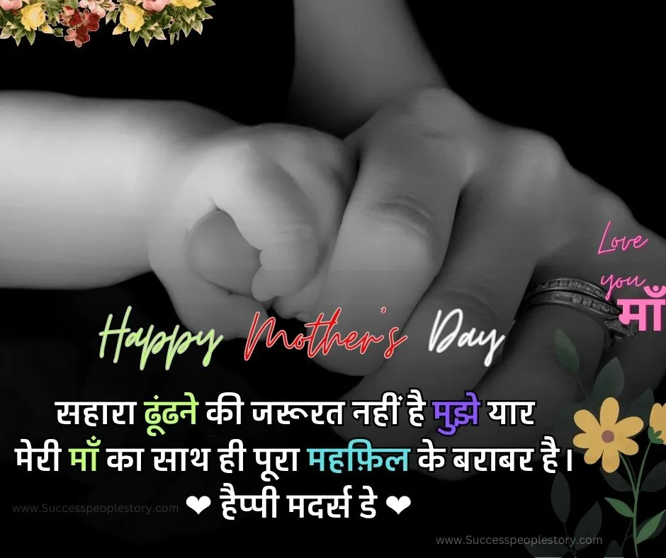 Mothers day quotes in hindi - latest Love Mom Hd Photos 2023