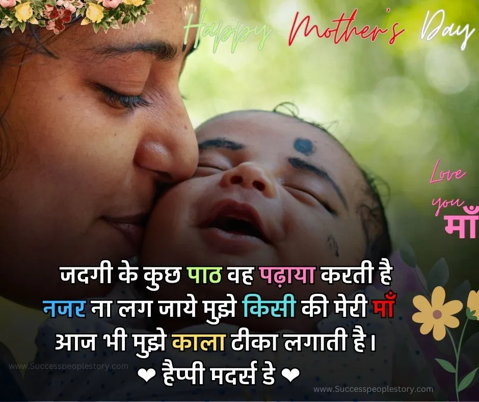 Mothers day quotes in hindi - new Love Mom Hd Photos 2023