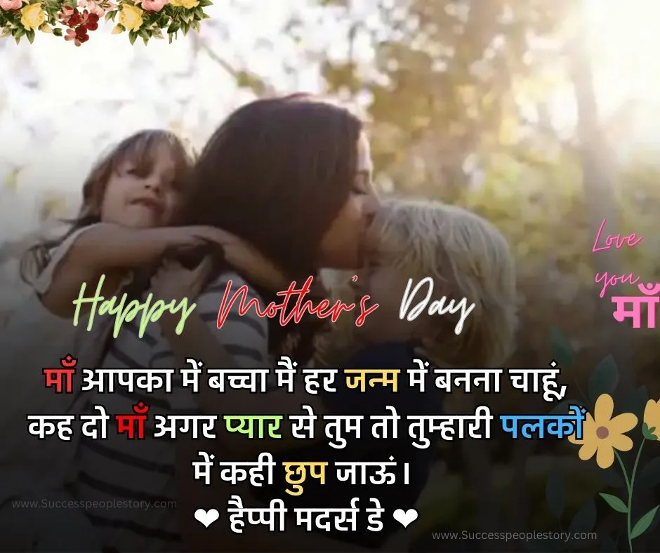 Mothers day quotes in hindi - today mothers day hd Photos