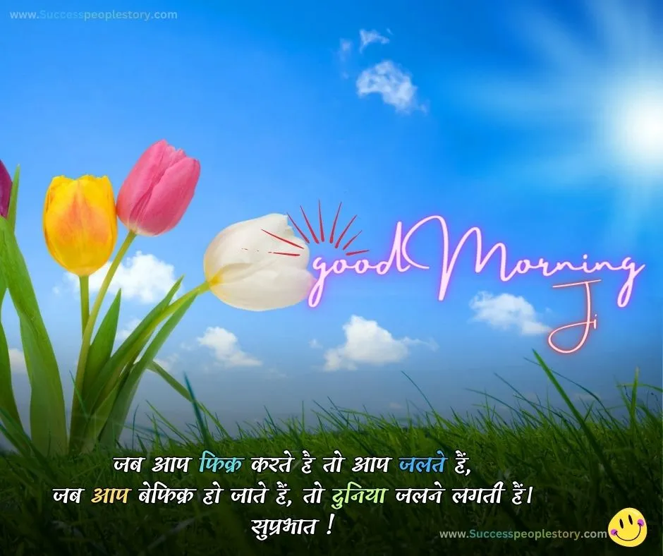 Nicwe day Good Morning Quotes in Hindi - Photos HD