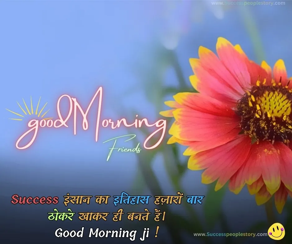 Today New Good morning Quotes in Hindi - Photos