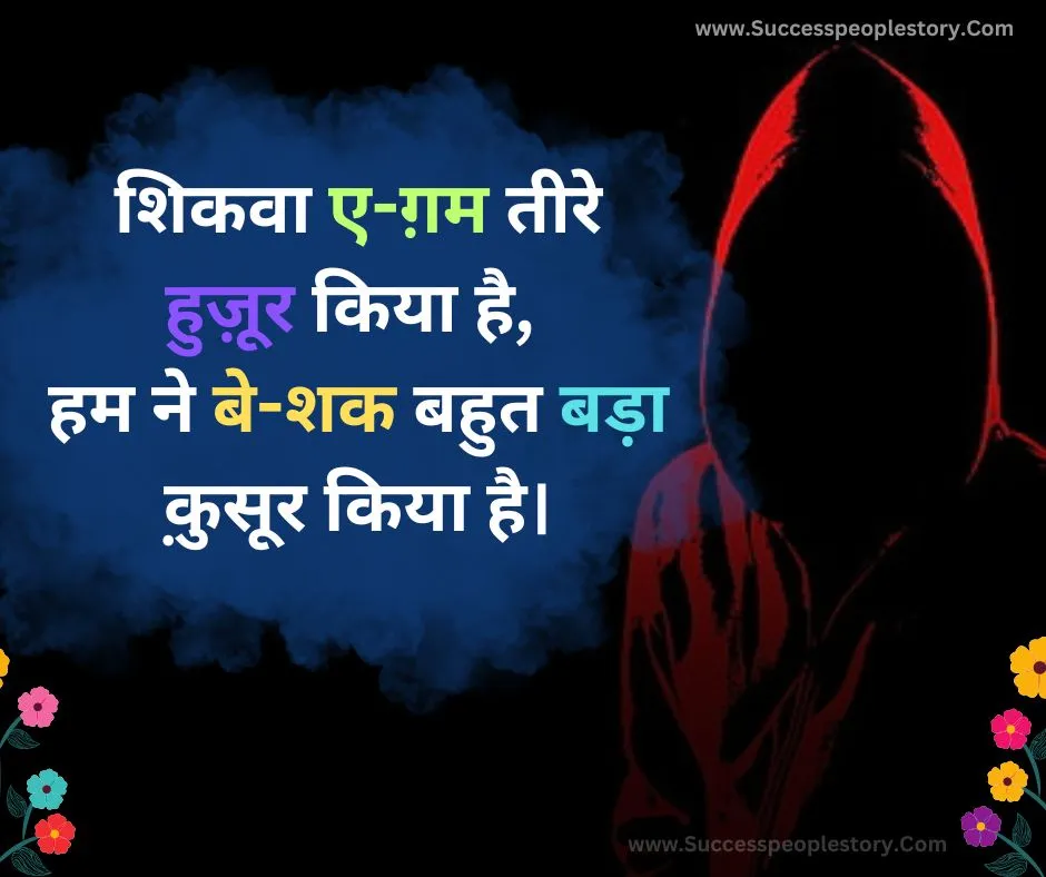 true-2-line-shayari-in-urdu-Photos-2023