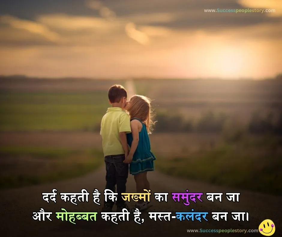 Hindi Bf Shayari Hindi Mai - GL True Shayari HD Photos 2023