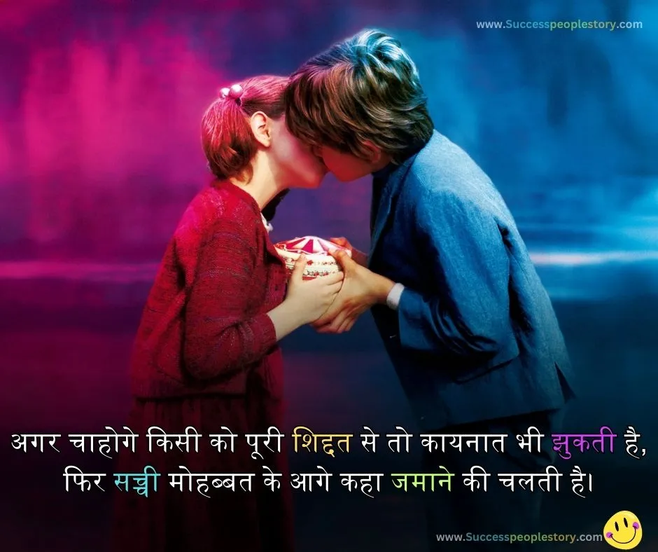 Hindi-Bf-Shayari-Hindi-Mai-GL-love-BF-HD-Photos-2023