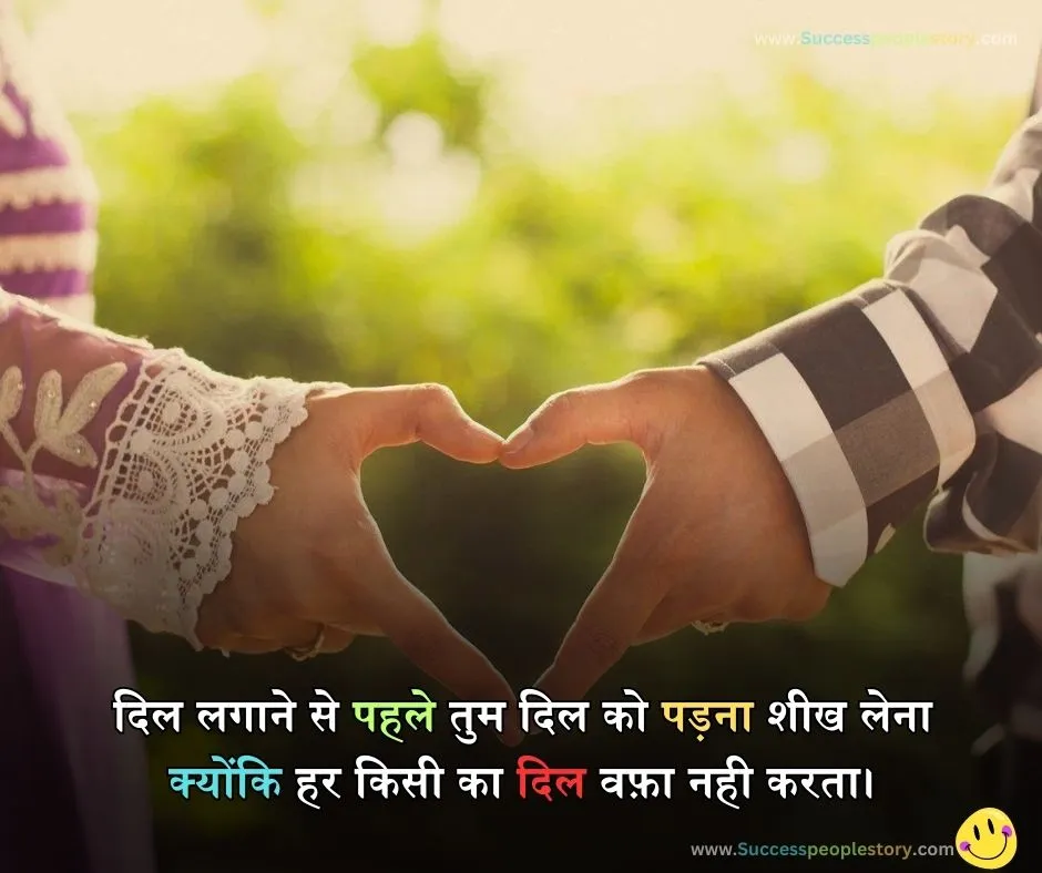 Hindi Bf Shayari Hindi Mai - Heart HD Photos 2023