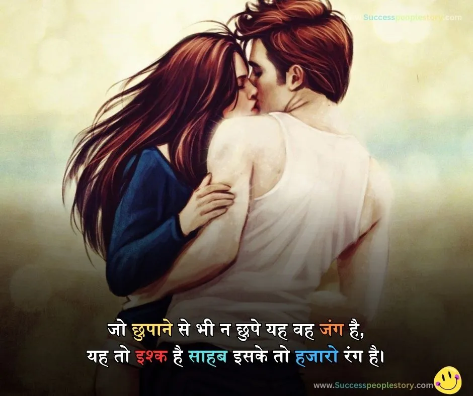 Hindi Bf Shayari Hindi Mai - Love Shayari HD Photos 2023