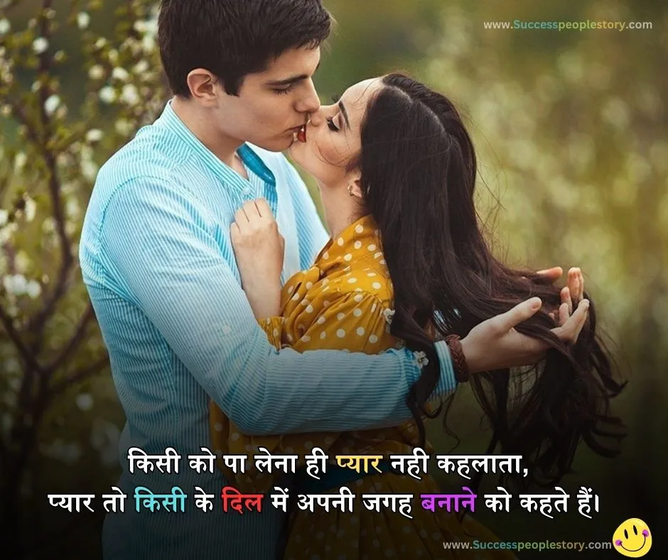 Hindi Bf Shayari Hindi Mai - My love GF HD Photos 2023