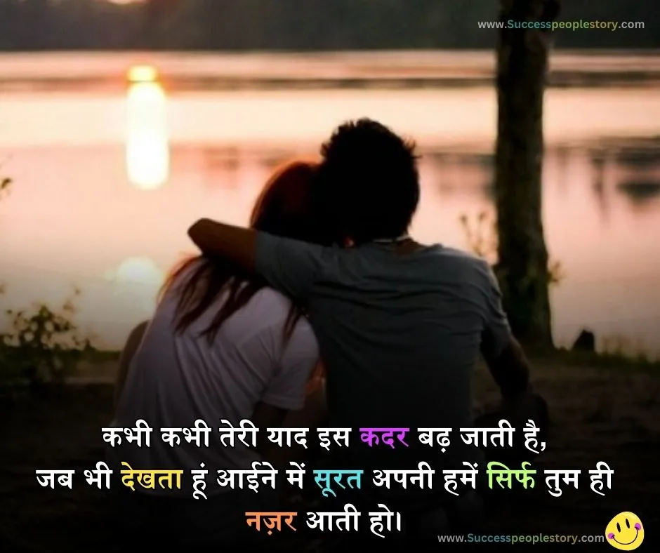 Hindi Bf Shayari Hindi Mai - Teri Yaad image 2023