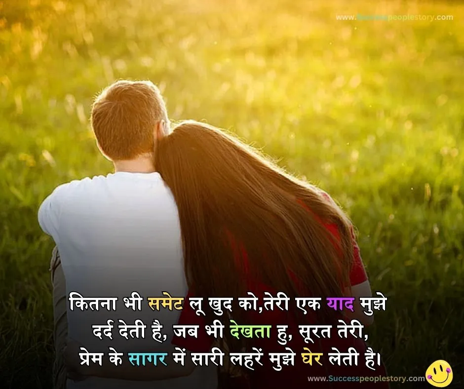 Hindi Bf Shayari Hindi Mai - Thinking bf ki shayari image 2023