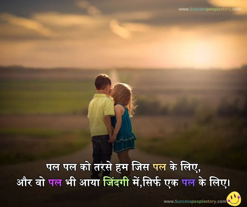 Hindi Bf Shayari Hindi Mai - bf shayari image 2023