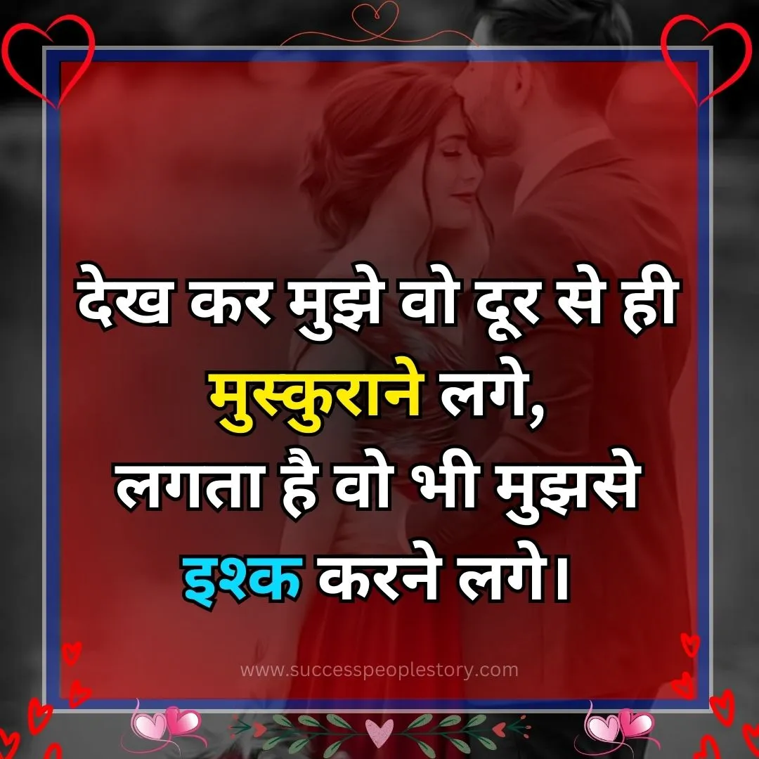 Hindi-Bf-Shayari-hindi-Mein-hd-images-2024