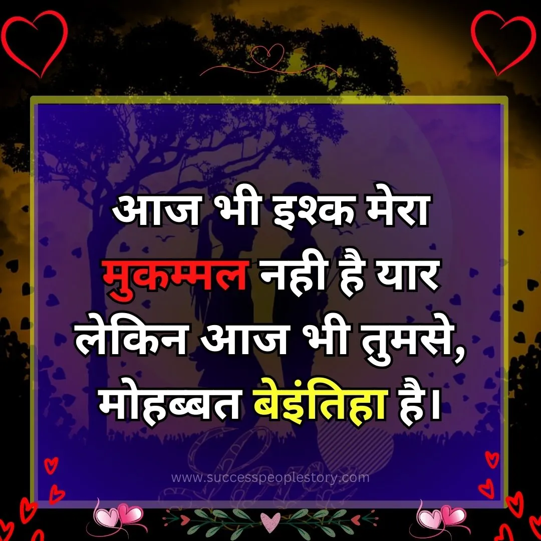 Hindi-Bf-Shayari-hindi-Mein-latest-Photos-2024