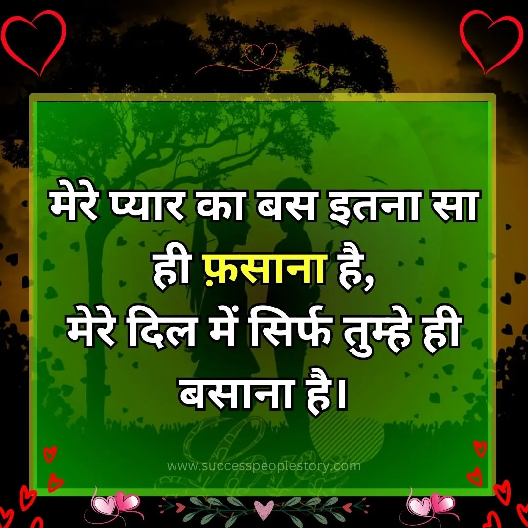 Hindi-Bf-Shayari-hindi-Mein-latest-images-2024