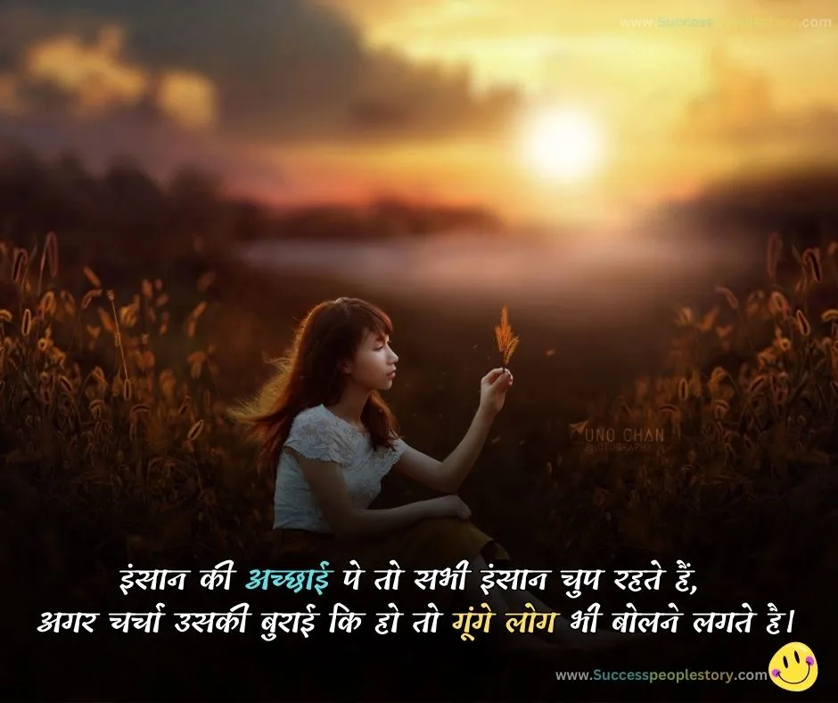 Truth-of-life-Quotes-in-Hindi-Free-Images