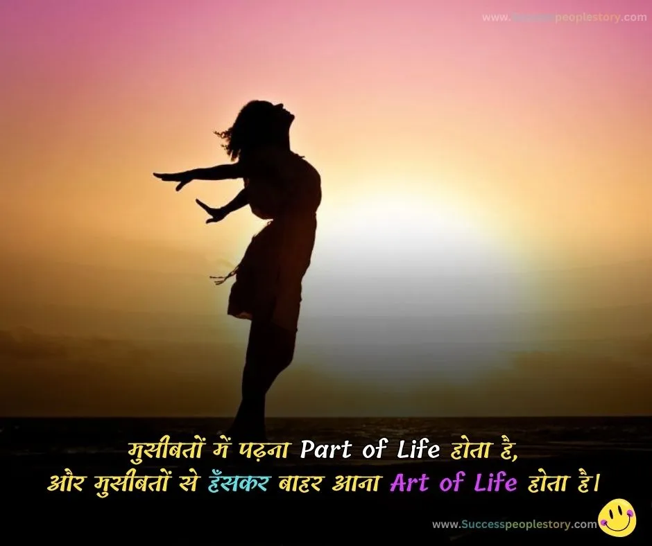 Truth-of-life-Quotes-in-Hindi-Images