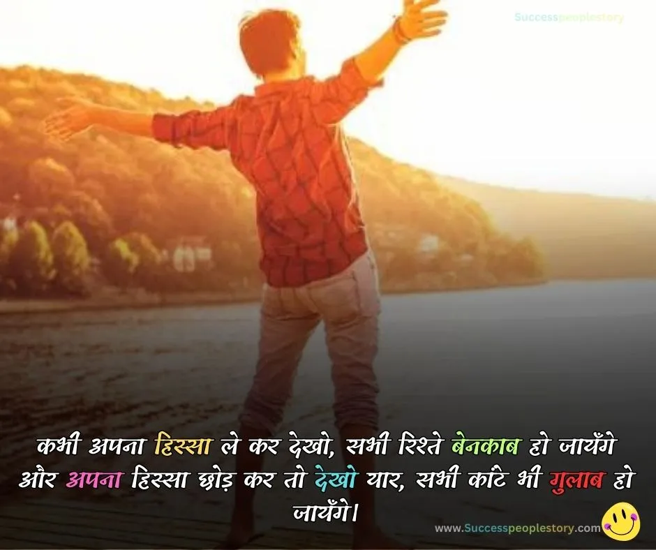 Truth-of-life-Quotes-in-Hindi-Latest-Images-2023
