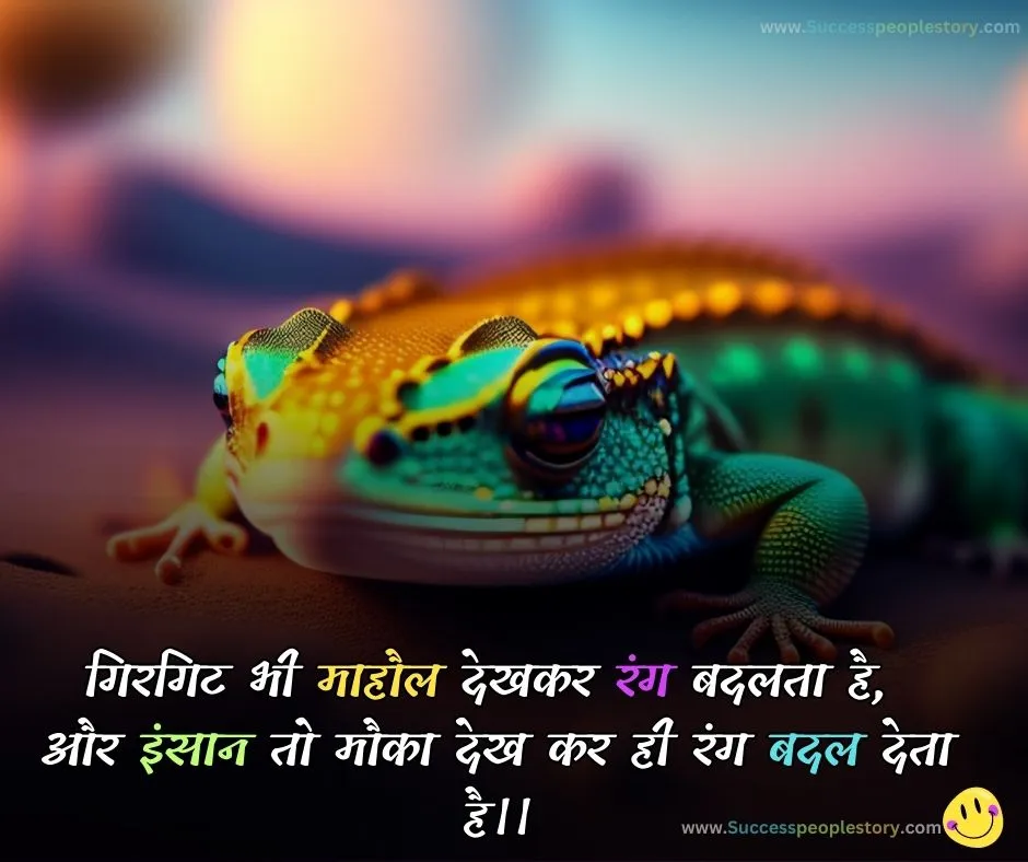 Truth-of-life-Quotes-in-Hindi-Photo-2023