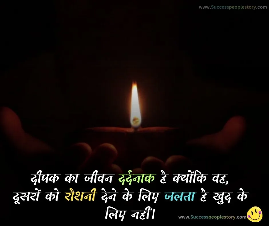 Truth of life Quotes in Hindi - Roshni Photo 2023