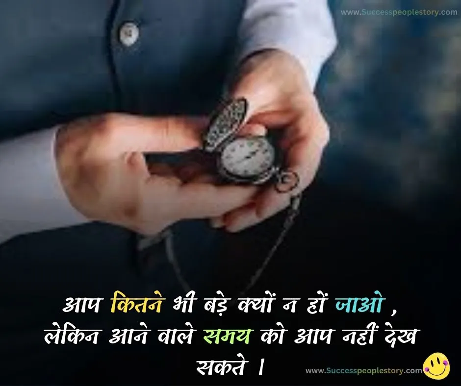 Truth of life Quotes in Hindi - Time Photo 2023