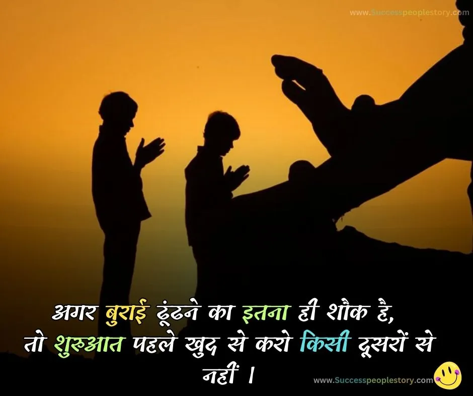 Truth-of-life-Quotes-in-Hindi-top-Photo-2023