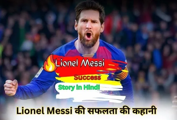 Lionel-Messi-Success-Footballer
