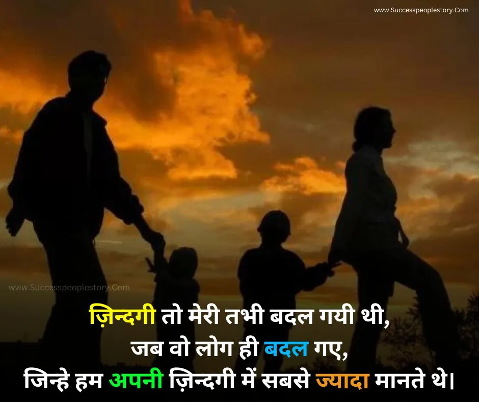 Selfish-Family-Quotes-in-Hindi-HD-Photos-2023-5